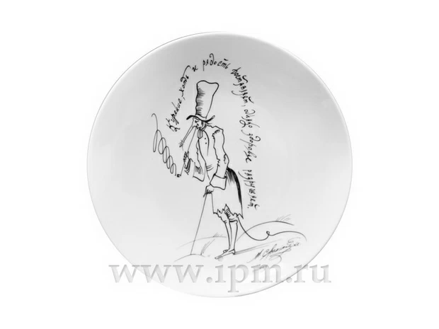 Тарелка Декоративная Эллипс Курильщику 195 мм арт. 81.20005.00.1