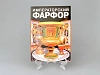 Альбом 'Императорский фарфор' (русский язык), арт 14.00235.05